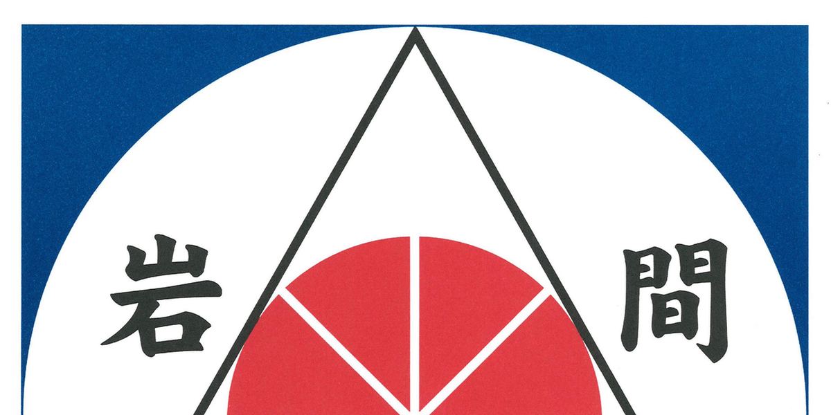 Aiki Shuren Dojo Adelaide