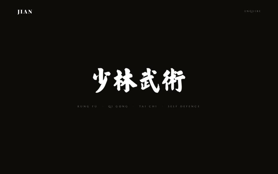 Shaolin Monk Martial Arts website